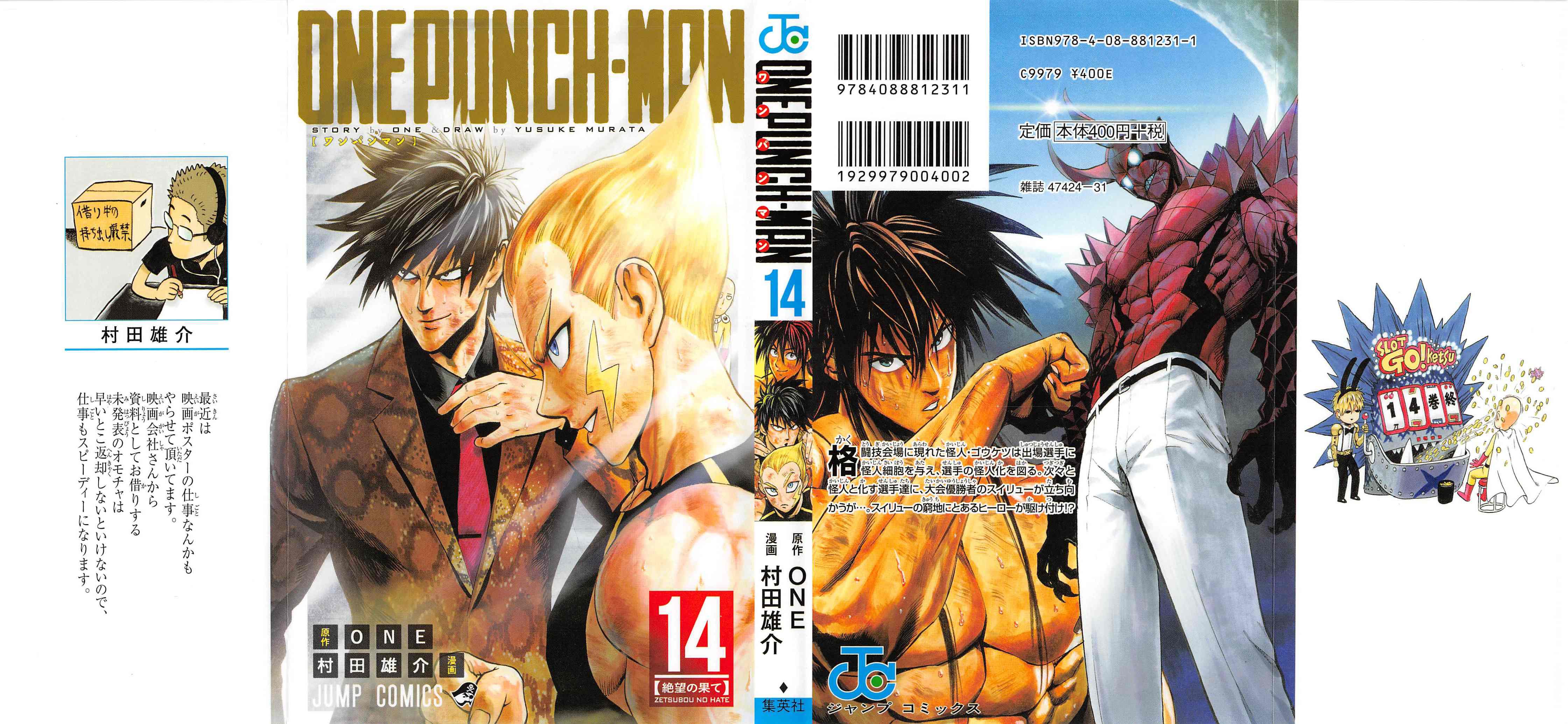 One-Punch Man, Chapter 75.5 image 01
